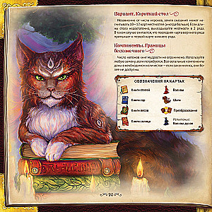 Gra planszowa - Ziemia opowieści